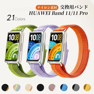 Huawei band 11 �x���g Huawei Band 11 Pro �o���h �����o���h huaweiband11 pro �҂݃o���h �i�C������ �ւ��x���g �ґg�X�g���b�v �T�C�Y���߉\ �ʋC �y�� �^�� �_�炩�� �����Y ���f�B�[�X �t�@�[�E�F