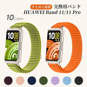 Huawei band 11 �x���g Huawei Band 11 Pro �o���h �����o���h huaweiband11 pro �҂݃o���h �i�C������ �ւ��x���g �ґg�X�g���b�v �T�C�Y���߉\ �ʋC �y�� �^�� �_�炩�� �����Y ���f�B�[�X �t�@�[�E�F