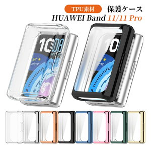 Huawei band 11 �P�[�X �J�o�[ HUAWEI Band 11 Pro �ی�P�[�X �_�炩�� huaweiband 11 pro TPU�f�� �t�B������̌^ �ی�J�o�[ �ϏՌ� ���h�~ ���y�� �w��h�~ �S�ʕی� �����ȒP �X�|�[�c �t�@�[�E�F�C �o��