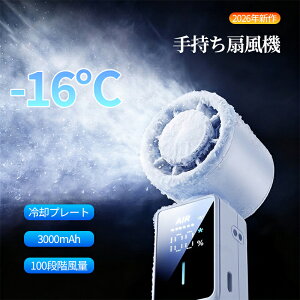 �n���f�B�t�@�� ��p�v���[�g 2026 �~�j��@ 100���ʒi�K �X�� �}�C�i�X16�� �g�ѐ�@ ���� 15m/s ���� ���É� �ᑛ�� 3000mAh ��e�� �����ԉғ� Type-C�[�d ���� usb�[�d �c�ʕ\�� �莝����@ 