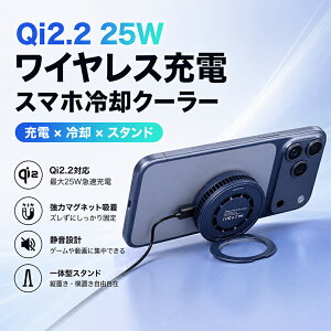 �yQi2 25W�}���[�d×��p�z�X�}�z�N�[���[ MagSafe�[�d�� �}�O�Z�[�t�[�d�� ��p�t�@�� �y���`�F�f�q ���C�����X�[�d �X�}�z��p �}���[�d 360°��]�X�^���h �u������ 10�d���S�ی� android iPhone 12-