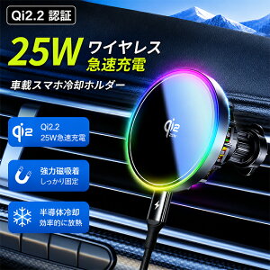 �y���ĉ���1000�~�N�[�|���z�yQi2 25W�Ή��z�ԍڃX�}�z�z���_�[ ���C�����X�[�d�� 25W �}���[�d �y���`�F�f�q ��p�t�@���t �}�O�l�b�g�� MagSafe�Ή� RGB���C�g 360�x��] �G�A�R�������o���� iPhon