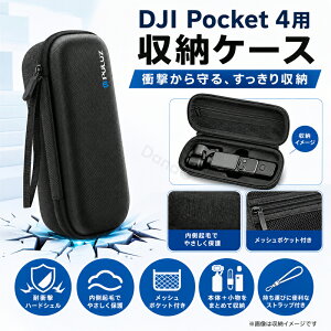 DJI Pocket 4 ���[�P�[�X �n�[�h�P�[�X �ϏՌ� ���[�|�[�` ��e�� ���b�V���|�P�b�g�t�� �N�ѓ��� �n���h�X�g���b�v�t�� �A�N�Z�T���[���[�P�[�X �g�уP�[�X �J�����P�[�X �W���o���J���� �ی�