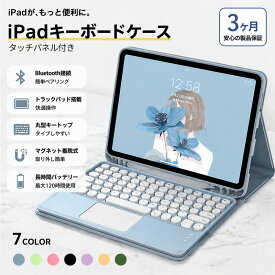 【初夏応援300円クーポン】ipad キーボード ケース ipad a16 キーボード付き iPad Air M4 2026 ケース ipad air ケース キーボード付き ipad a16 ケース キーボード付き ipad 10.9インチ カバー ipad 9.7 キーボード air6 air5 入学準備 日本語説明書 M5 M4