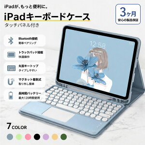 【期間限定250円クーポン】ipad キーボード ケース ipad a16 キーボード付き iPad Air M4 20