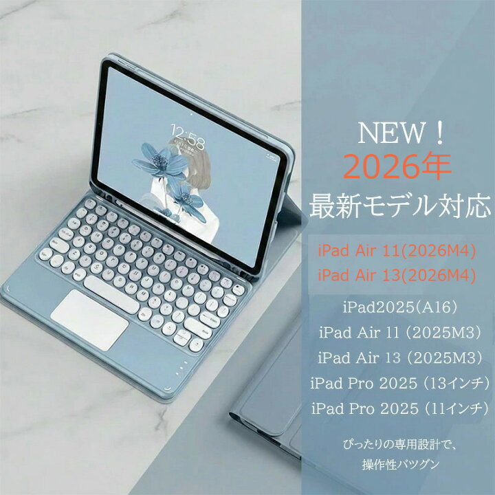 楽天市場】【2026年最新モデル対応】ipad キーボード iPad Air M4 2026 