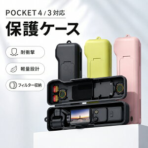 Osmo Pocket 4/3�p �ی�P�[�X ���[�P�[�X �t�B���^�[���[�Ή� �u���b�N �O���[�� �s���N 3�F �y�� �ϏՌ� �N�ѓ��� ���O�B�e �����^�ѕ֗�