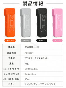DJI OSMO Pocket4 �P�[�X �ی�P�[�X �V���[�g/�����O 4�F�W�J �t�B���^�[���[ �}�O�l�b�g�Œ� �ϏՌ� �y�� �n���h�X�g���b�v�t�� �����^�ѕ֗�