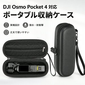 DJI Osmo Pocket 4�Ή� �|�[�^�u�����[�P�[�X �u���b�N ���� �ϏՌ� �ψ� �N�ѓ��� ���b�V���|�P�b�g�t�� �n���h�X�g���b�v�t�� �y�ʃR���p�N�g