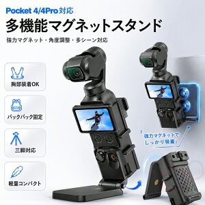 Pocket 4/4Pro �Ή� ���@�\ �}�O�l�b�g�X�^���h ���C�}�E���g ���͎��� �p�x���� 180�x��] �������� �o�b�N�p�b�N�Œ� �O�r�Ή� LED���C�g�Ή� �y�� �R���p�N�g �����^�b�`���E �n�C�A���O���B�e