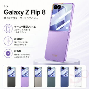 �y���Ԍ���150�~�N�[�|���z Galaxy Z Flip8 �P�[�X �t�B�����t�� ZFlip8 �P�[�X 0.8mm �����^ �N���A �X�}�z�P�[�X Z Flip8 �J�o�[ �P�[�X��̌^�t�B���� �����ی� ���� �w�ʕی� �y�� PC �J�����ی� ��
