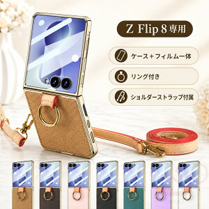 �y���Ԍ���150�~�N�[�|���z Galaxy Z Flip8 �P�[�X ZFlip8 �P�[�X �����O�t�� ���U�[�� �X�}�z�P�[�X Z Flip8 �J�o�[ �V�����_�[�X�g���b�v�t�� �P�[�X��̌^�t�B���� �����ی� �t�B�����t�� 180�x�J