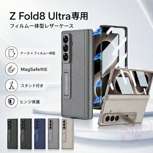 �y�\����Ԍ���300�~�N�[�|���z Galaxy Z Fold8 Ultra �P�[�X ZFold8 Ultra �P�[�X MagSafe�Ή� ���U�[�P�[�X �X�}�z�P�[�X Z Fold8 Ultra �J�o�[ �P�[�X��̌^�t�B�����t�� �X�^���h�@�\ �q���W�ی� PC PU���U