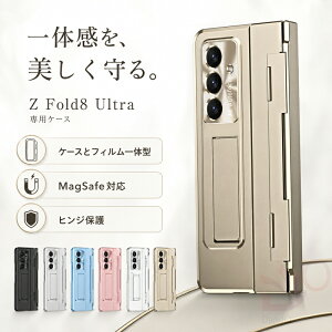 �y���Ԍ���150�~�N�[�|���zGalaxy Z Fold8 Ultra �P�[�X ZFold8 Ultra �P�[�X MagSafe�Ή� �X�}�z�P�[�X �X�^���h�@�\ Z Fold8 Ultra �J�o�[ �P�[�X��̌^�t�B�����t�� ���b�L���f�U�C�� �q���W�ی� 360�x�S��