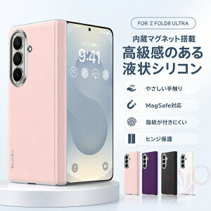 �y�\����Ԍ���300�~�N�[�|���z Galaxy Z Fold8 Ultra �P�[�X ZFold8 Ultra �P�[�X �V���R���f�� �X�}�z�P�[�X Z Fold8 Ultra �J�o�[ �����}�O�l�b�g MagSafe�Ή� �t��V���R�� �h�����H ���C�����X�[�d �q��