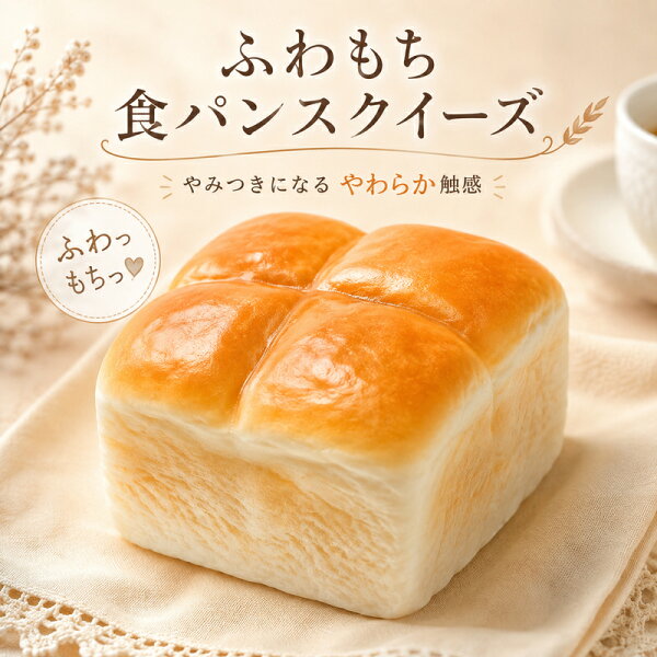 【月末限定300円クーポン】スクイーズ 9種類 食パン おにぎり ハート ごま クッキー マカロン れんこん にんにく 餃子 低反発 ふわふわ もちもち やわらか 癒し系 おもちゃ 玩具 手のひらサイズ ストレス解消 インテリア プレゼント 可愛い コレクション 人気 選べるセット内
