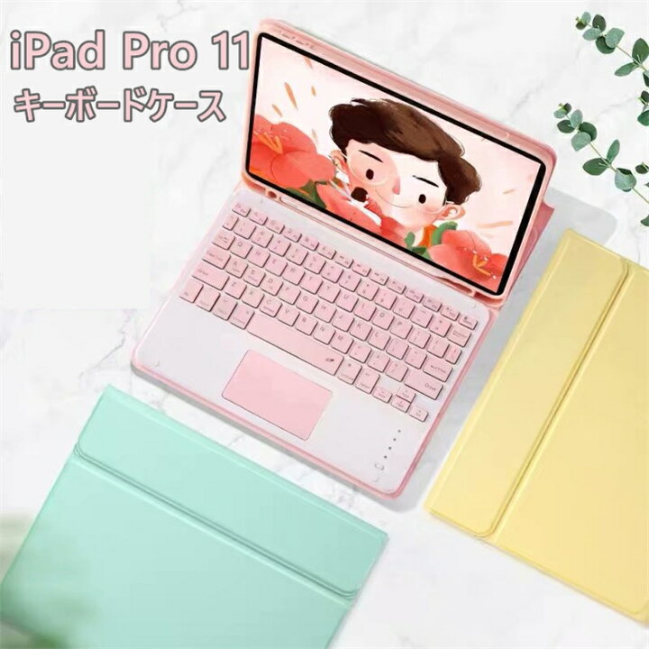 楽天市場】【レビュー特典あり】ipad Pro 11 2022 キーボード ケース 