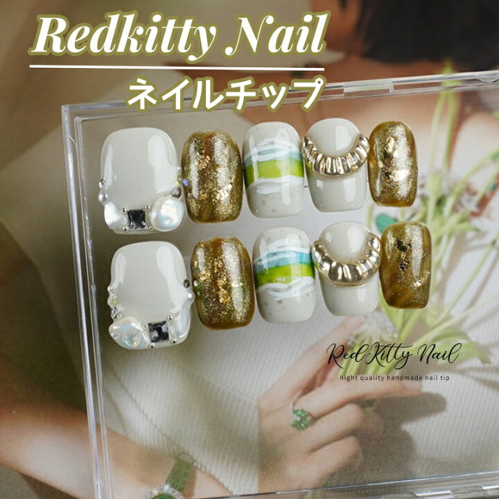 楽天市場】成人式 ネイルチップ 緑系 振袖 和風 グリーン パール 金色  