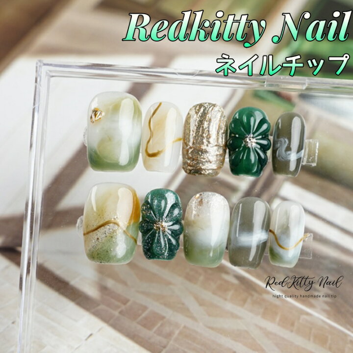 楽天市場】成人式 ネイルチップ 緑系 振袖 和風 グリーン パール 花柄  