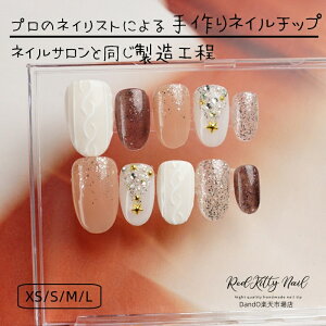 ネイルチップ ショート キラキラネイ ピンクネイル 女子会ネイル ネイルシール ラウンドジェルネイル サイズ別 短い 10枚入 手作 高品質 高級感 かわいい シンプル おしゃれ 貼るだけ簡単 ジ