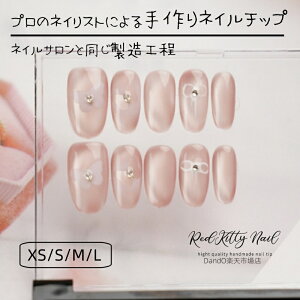 ネイルチップ ショート パープル ベージュ パール 花柄 ゴールド ショート ネイルシール ラウンドジェルネイル サイズ別 短い 10枚入 手作 高品質 高級感 かわいい シンプル おしゃれ 貼るだ