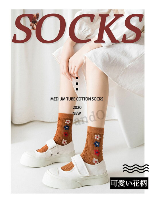 楽天市場 5足セット 靴下 レディース 可愛い 花柄 綿 コットン ソックス 女の子 女性 あったかい 暖かい 防寒 ルームソックス レッグウォーマー 冷えとり靴下 厚手 かわいい靴下 韓国風 お洒落 高品質 プレゼント用 送料無料 Dando