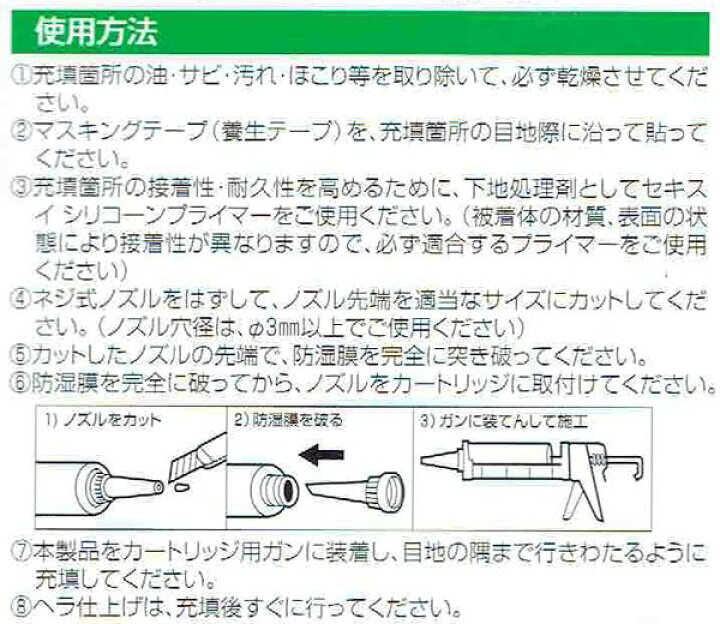 楽天市場 1成形分オキスム型シリコーンシーリング材 セキスイシリコーンシーラント 1本 カラー グレー ダンドリープロ楽天市場店