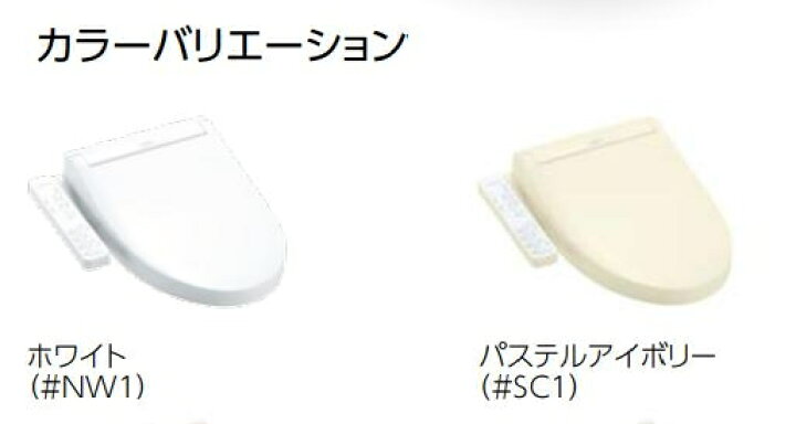 楽天市場】温水洗浄便座 ウォシュレットSB TCF6623#SC1 カラー 