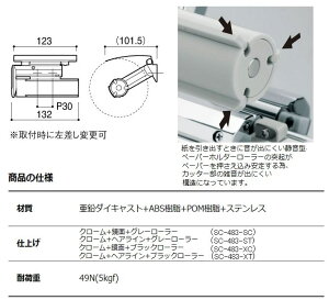 楽天市場 ペーパーホルダー Sc 483 St ダンドリープロ楽天市場店