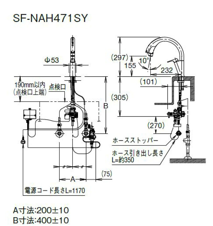 SF-NAH471SY エコセンサー付き 楽天市場】キッチン用タッチレス水栓 