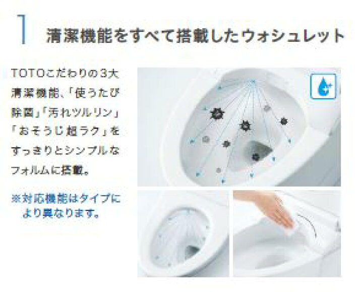 楽天市場】TOTO アプリコットF3 TCF4734#NW1 : : ダンドリープロ楽天市場店