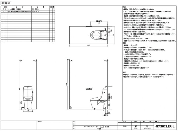 楽天市場】LIXIL ベーシア一体型シャワートイレセット カラーBW1 