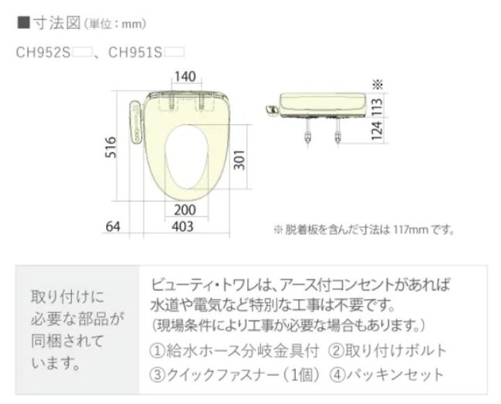 楽天市場】Panasonic 温水洗浄便座 ビューティ・トワレ 貯湯式 