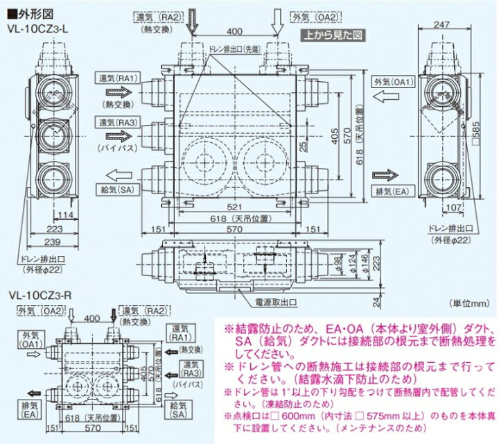 楽天市場 ロスナイセントラル換気ユニット ロスナイセントラル換気システム 薄形ベーシックシリーズ 耐湿タイプ 耐水紙製顕熱交換器 Vl 10cz3 R 右タイプ 接続パイプ F100mm ダンドリープロ楽天市場店