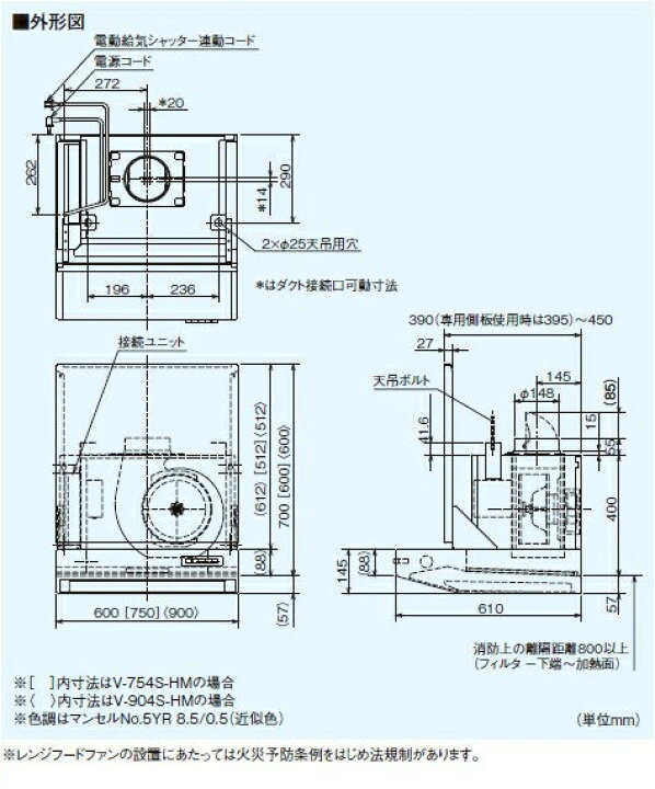 楽天市場】三菱HEMS対応 レンジフードファン フラットフード形 接続パイプφ150mm V-6047S-HM 幅・高さ:600mm・757mm : ダンドリープロ楽天市場店