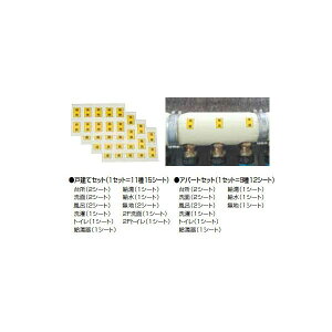 さや管ヘッダー付属品 表示シール KRHR08N 1シート(10枚入り)の価格です。ご注文は1シート単位からになります。 :