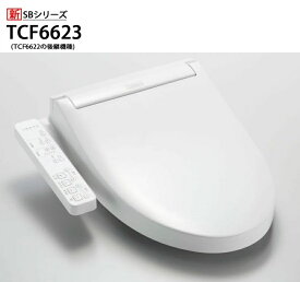 温水洗浄便座　ウォシュレットSB TCF6623#SC1 カラー:パステルアイボリー(#SC1) :