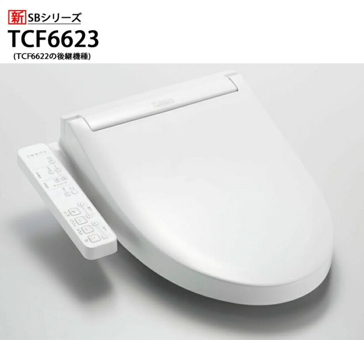 楽天市場】TOTO ウォシュレットSB TCF6623#NW1 カラー:ホワイト 
