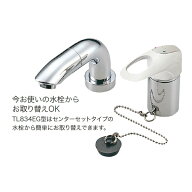 TOTO 台付シングル13 TL834EGR