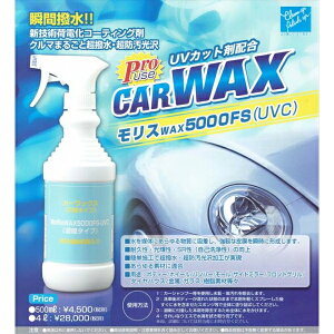 �J�[���b�N�X�@�����XWAX�@5000FS(UVC) MoRisWAX�@5000FS(UVC)�@4L �e��:4L :