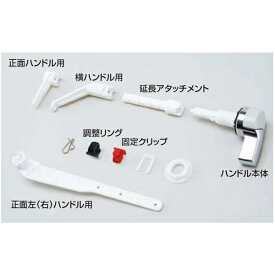 マルチパーツシリーズ　マルチ洗浄ハンドル TF-10A