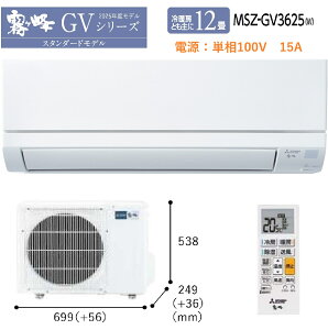 �O�H�y������z���[���G�A�R���@12���p�@MSZ-GV3625(W)�@��[�E�g�[ MSZ-GV3625-W