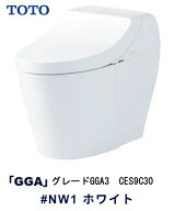 【TOTO】ウォシュレット一体型便器　GGA3　CES9C30　#NW1　ホワイト