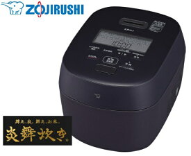 【ZOJIRUSHI】圧力IH炊飯ジャー　炎舞炊き　NW-NB10　BZ(ストレートブラック)
