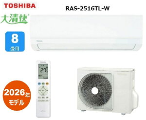 TOSHIBA�吴���@���[���G�A�R���@8���p�@RAS-2516TL-W ��[�E�g�[ RAS-2516TL(W)