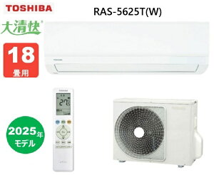 TOSHIBA�吴���@���[���G�A�R���@18���p�@RAS-5625T(W)�@��[�E�g�[ RAS-5625T-W