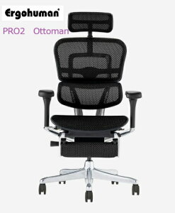 Ergohuman PRO2 Ottoman(�G���S�q���[�}�� �v��2 �I�b�g�}��) EHP2-LPL-DR-BF-BK