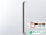 木製手すり　木手すり NKF-1SU/LP
