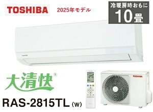 TOSHIBA�吴���@���[���G�A�R���@10���p�@RAS-2815TL(W)�@��[�E�g�[ RAS-2815TL(W)