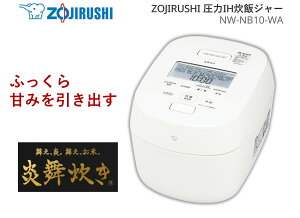 �yZOJIRUSHI�z����IH���уW���[�@���������@NW-NB10�@WA(�z���C�g)